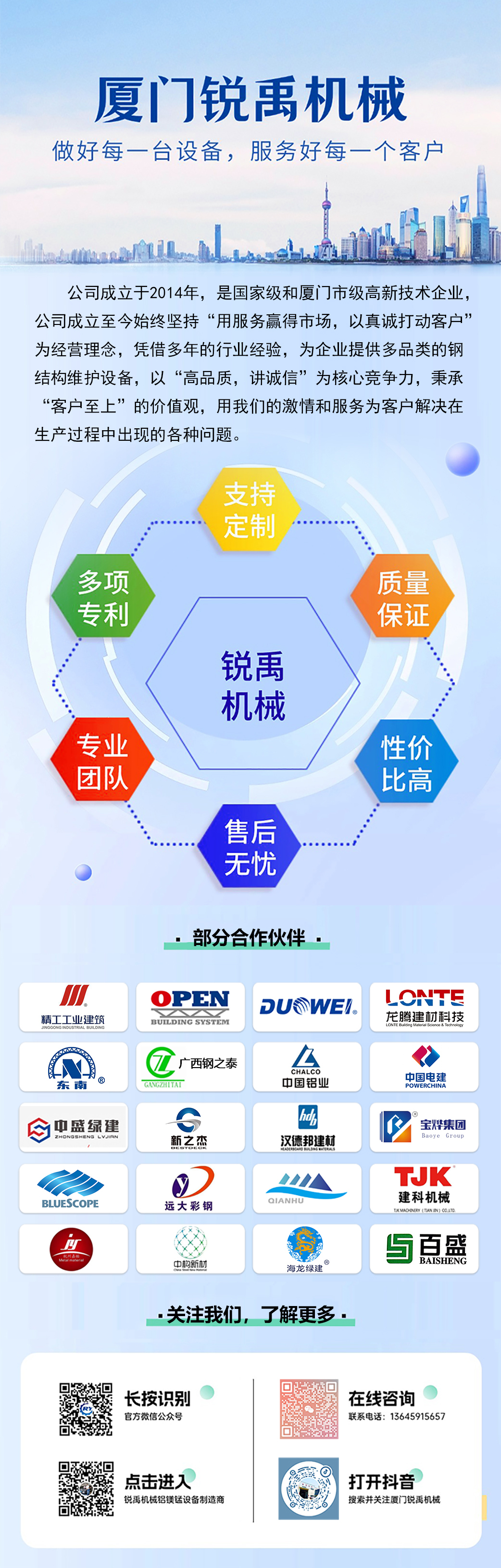 產(chǎn)品海報圖（免澆筑）7.jpg